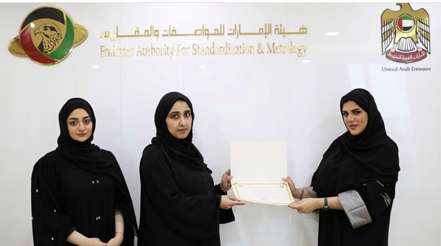 يوم المرأة الإماراتية