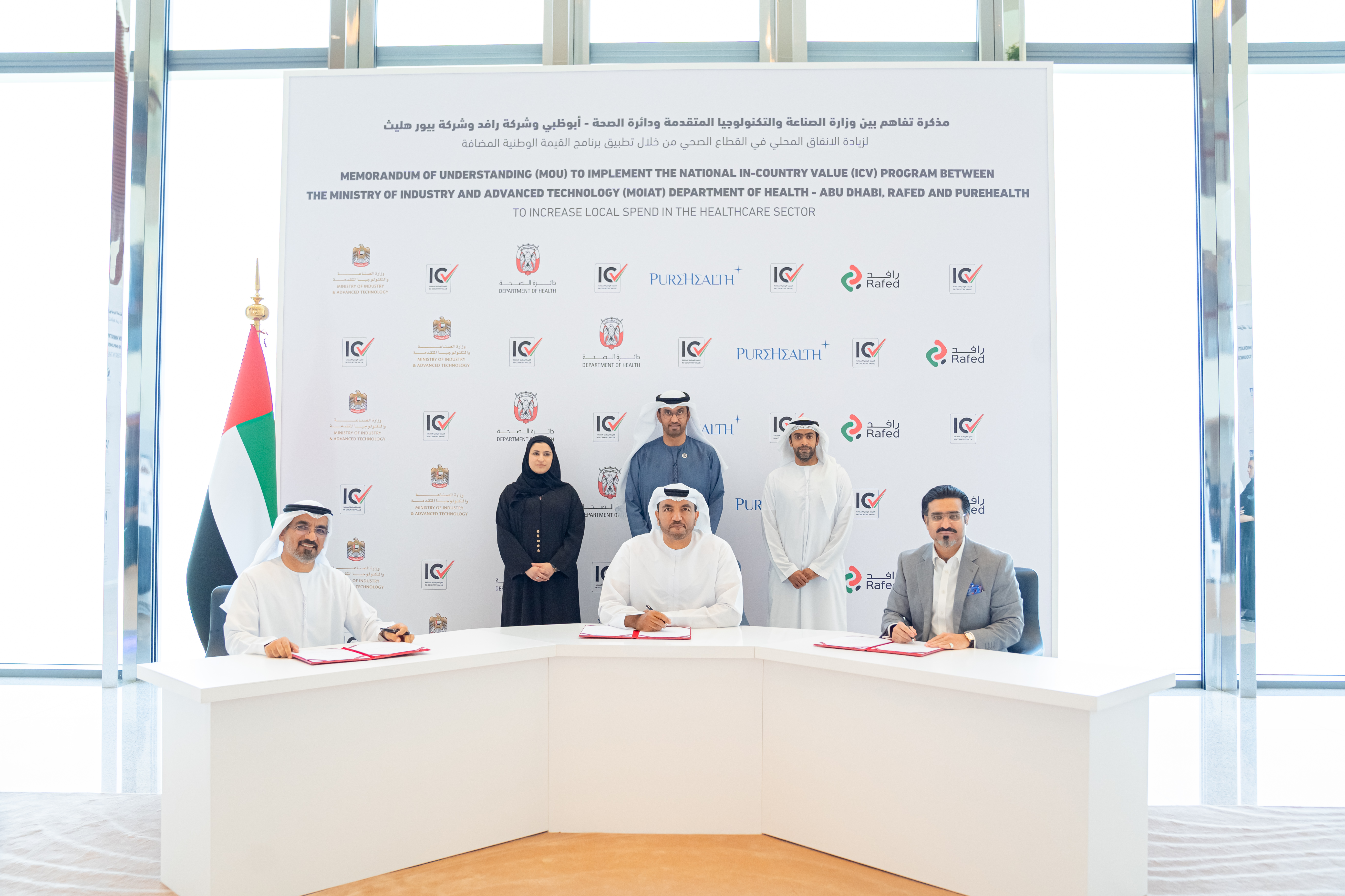 Department of Health Abu Dhabi, Rafed and Pure Health join The National In Country Value program