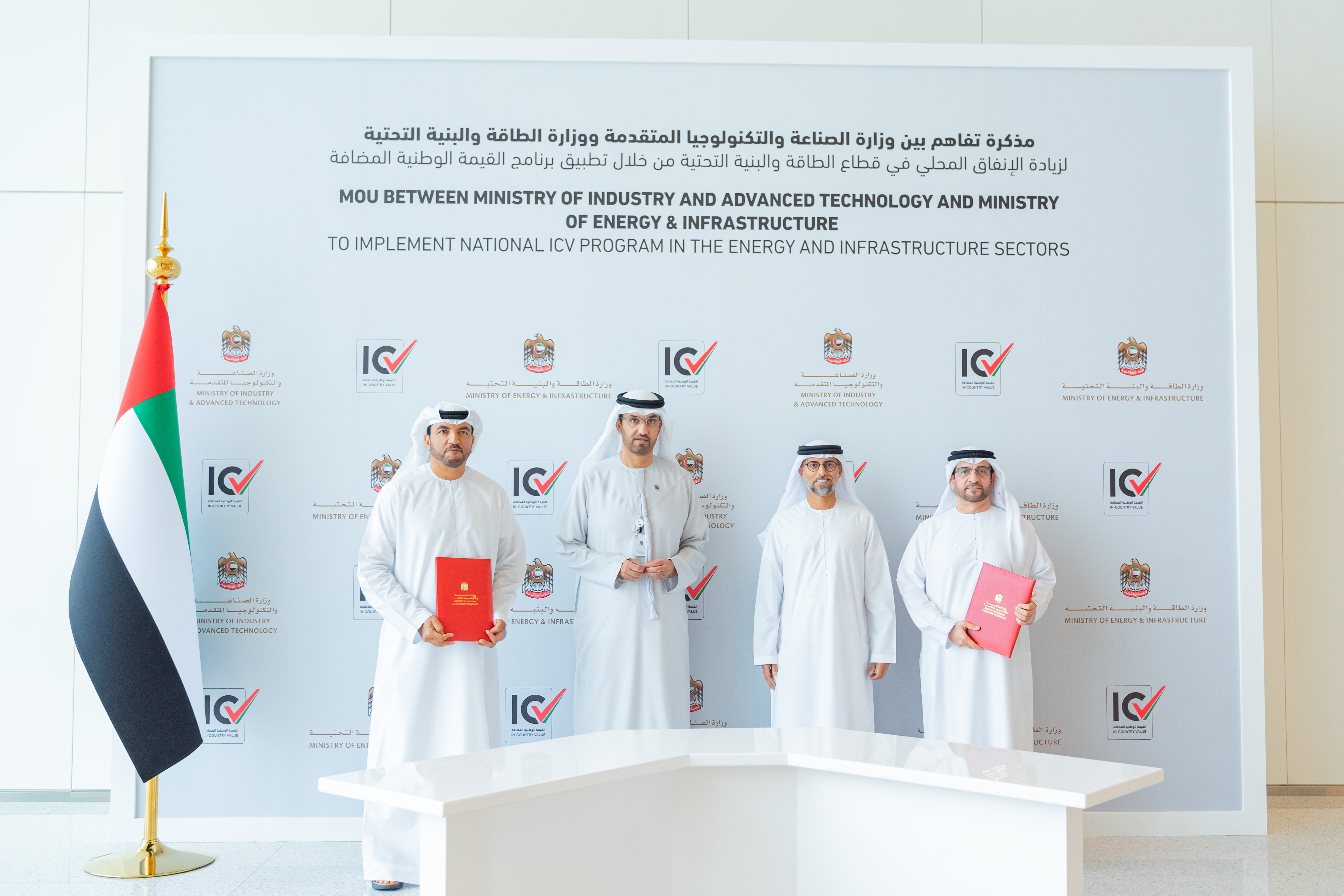 The Ministry of Energy and Infrastructure joins the National ICV Program