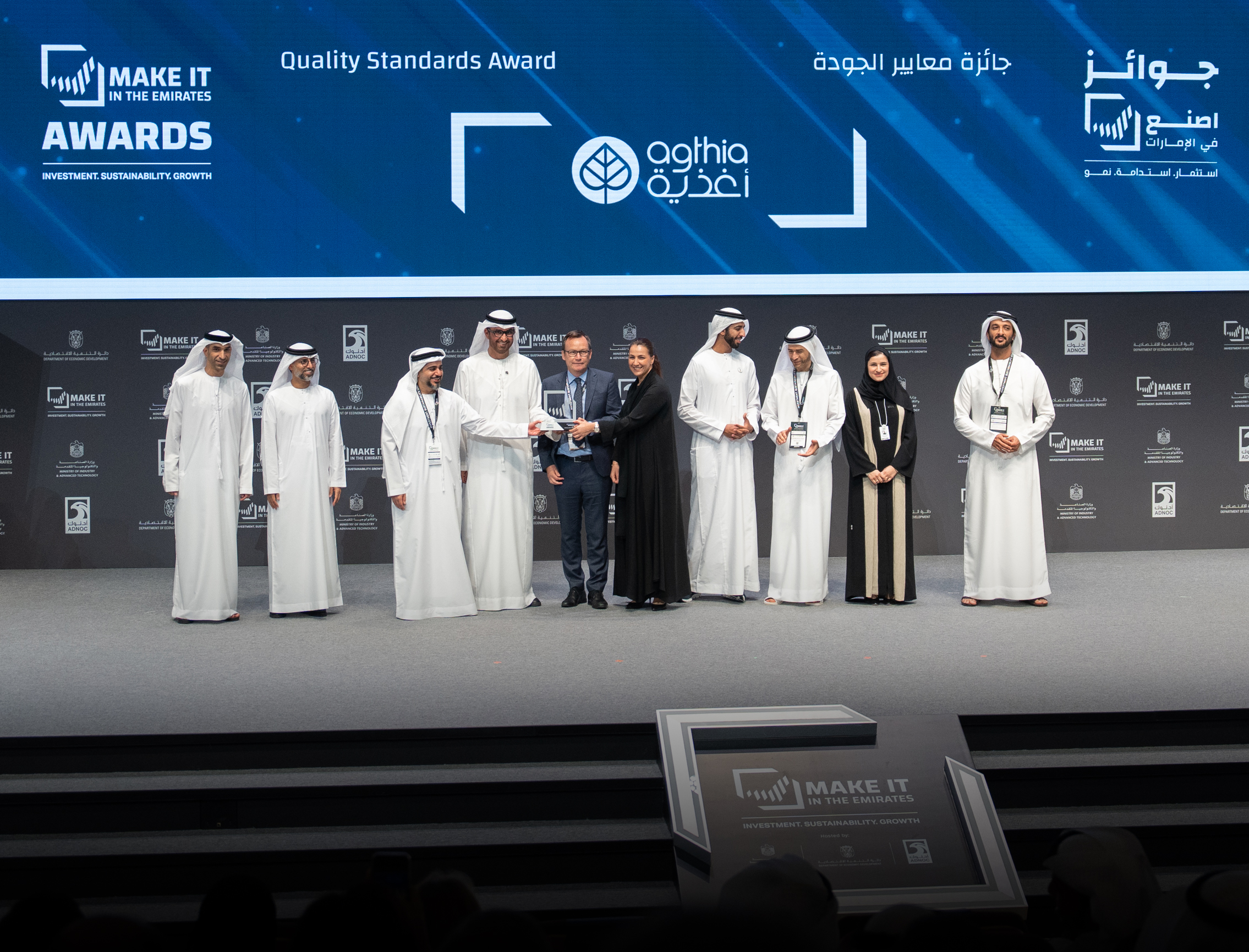 سلطان الجابر يكرم رواد الصناعة والشركات الأكثر مساهمة