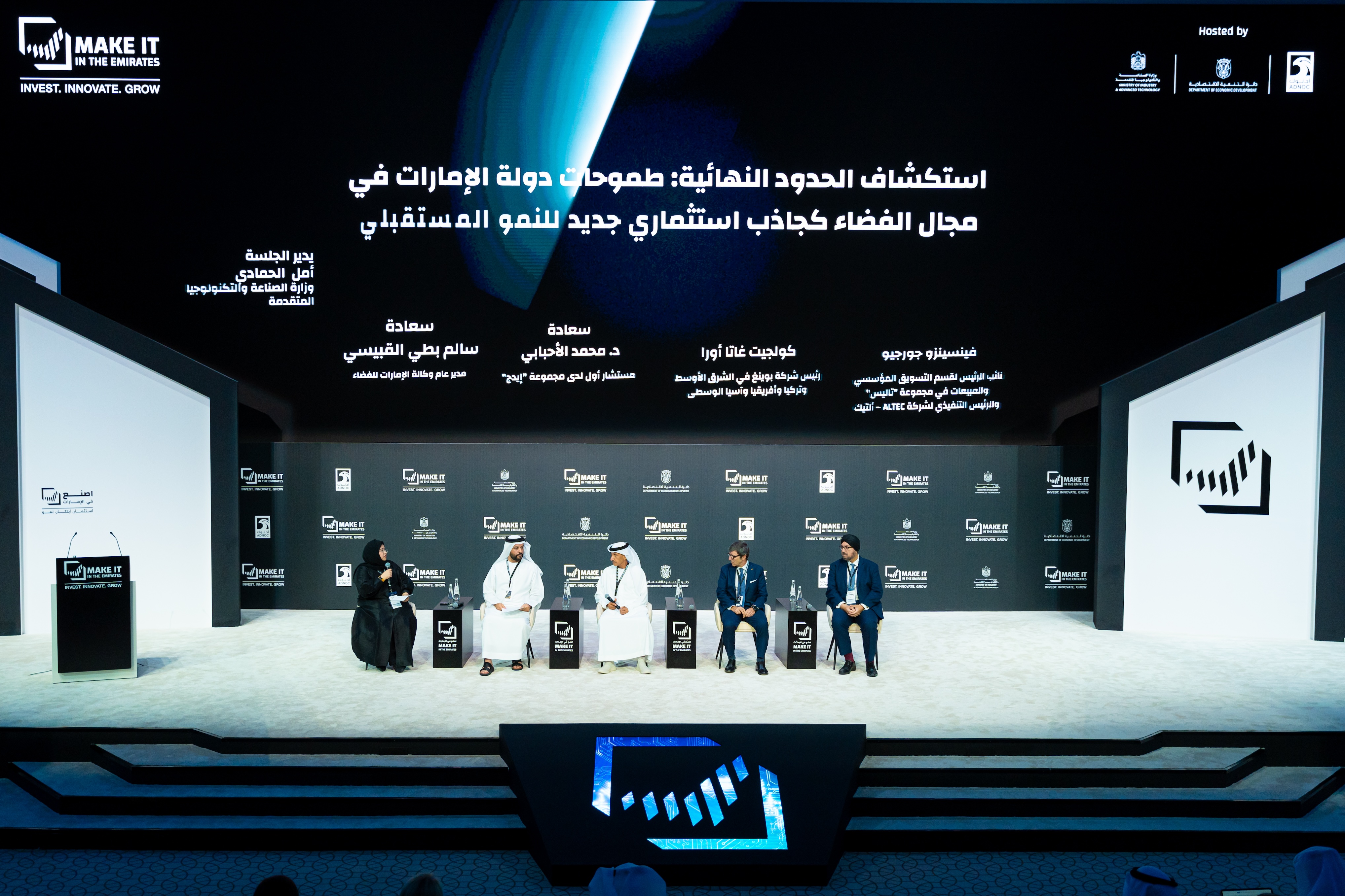 MIITE Forum 2024 hears how sustainability will propel the UAE’s industrial agenda towards 2050