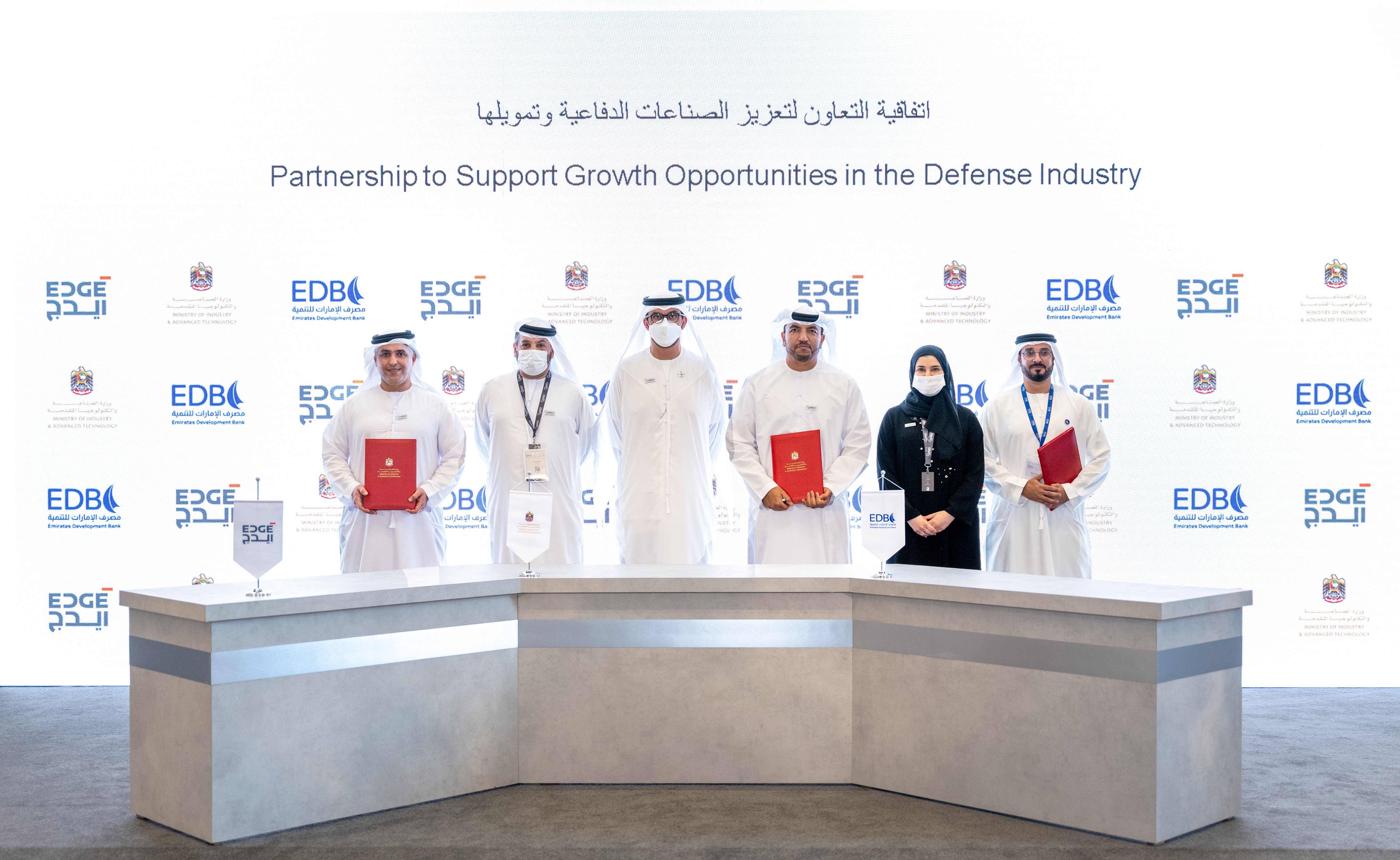 MoIAT, EDB, EDGE Group Sign Joint Agreement to Boost Manufacturing in Defense Sector