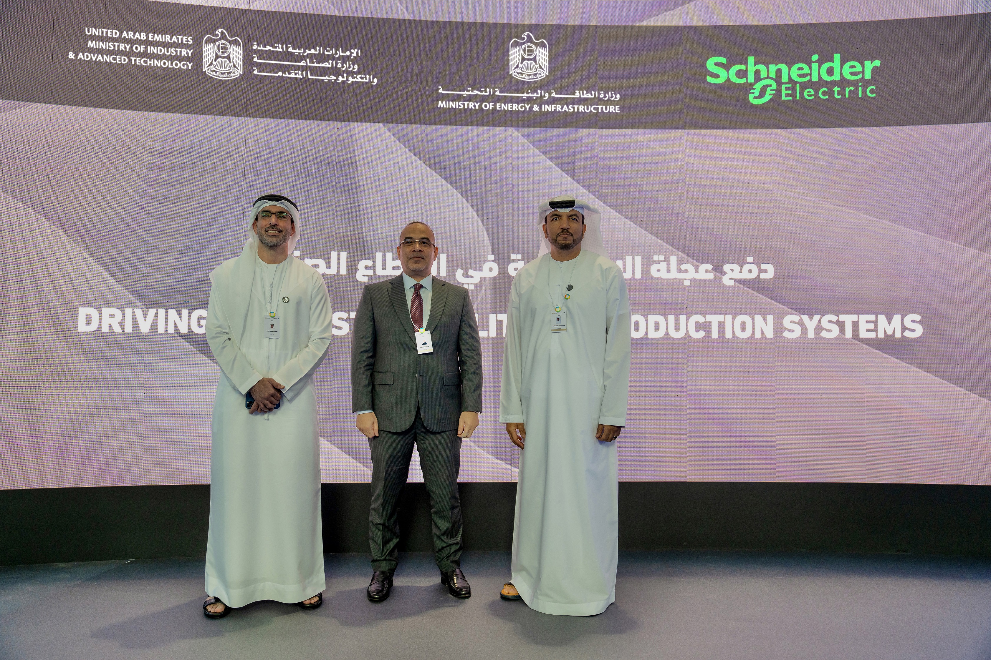 UAE industry and energy ministries join forces with Schneider Electric to boost energy efficiency in industry