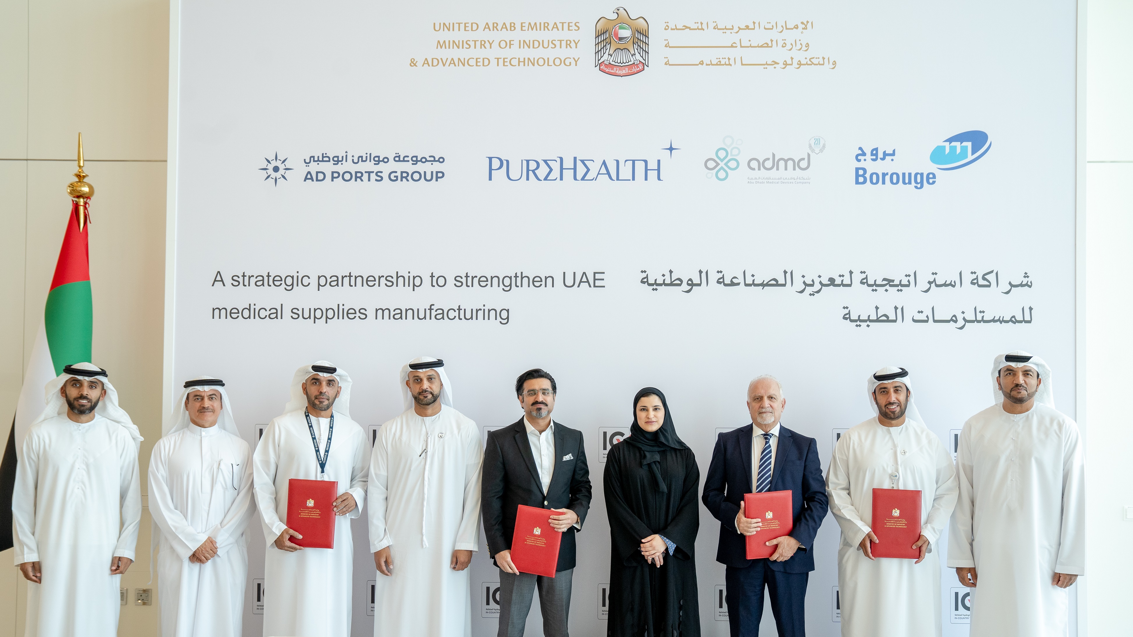 UAE announces industrial deals worth AED 260m to manufacture medical equipment locally